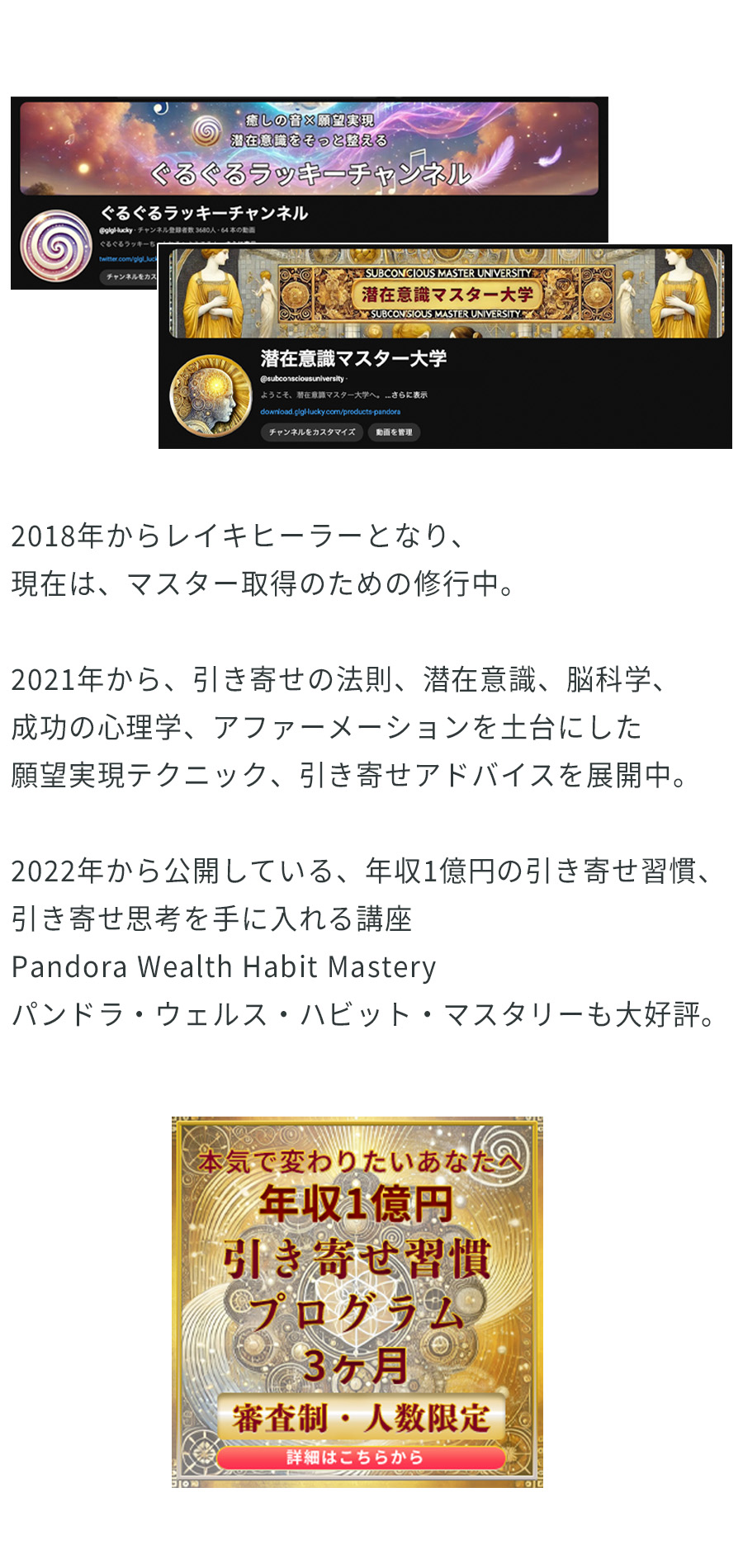 心理カウンセラーあまひこ、プロフィールと経歴紹介